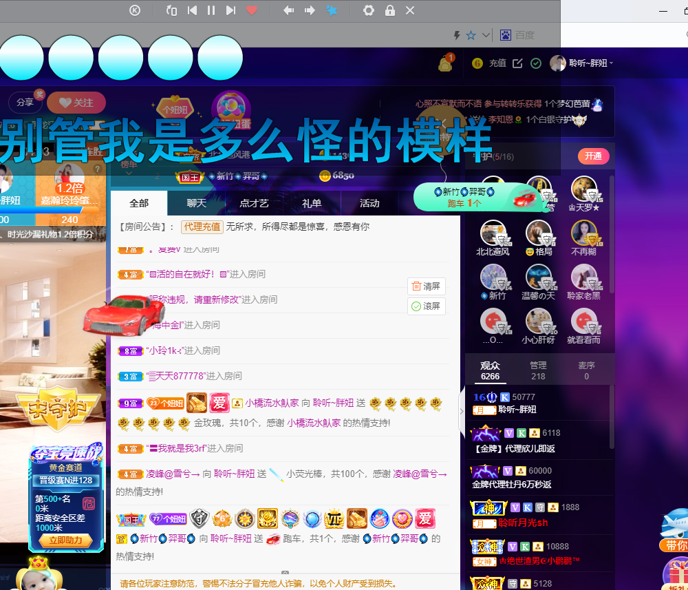 聆听~福妞儿的图片