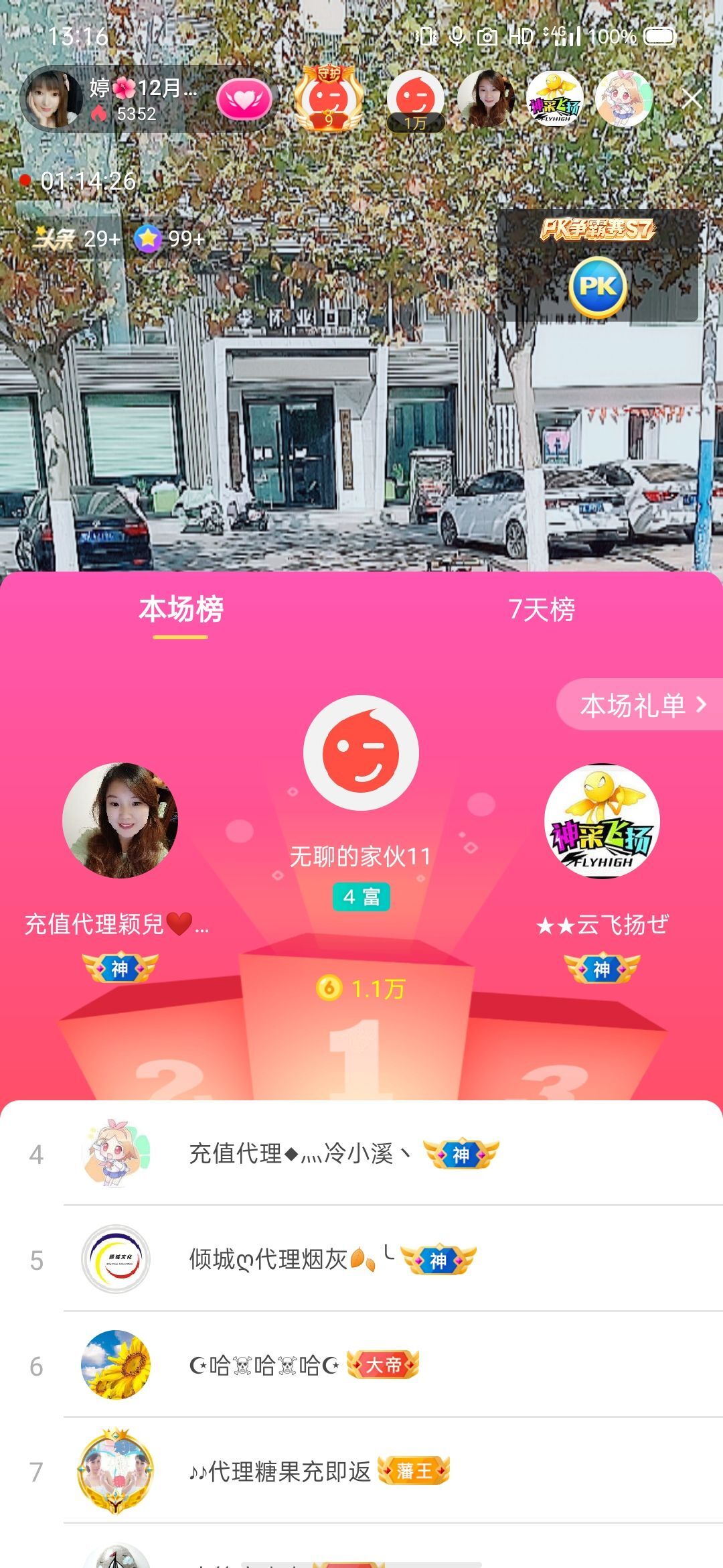 婷婷💕感恩有你陪伴的图片