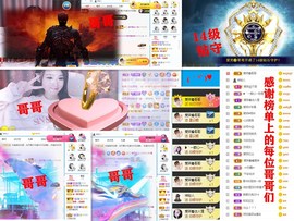爱笑🌺好运常伴左右主播照片