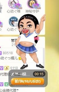 心动ぐつ媚儿主播照片