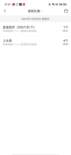 🐯双双🍀主播照片