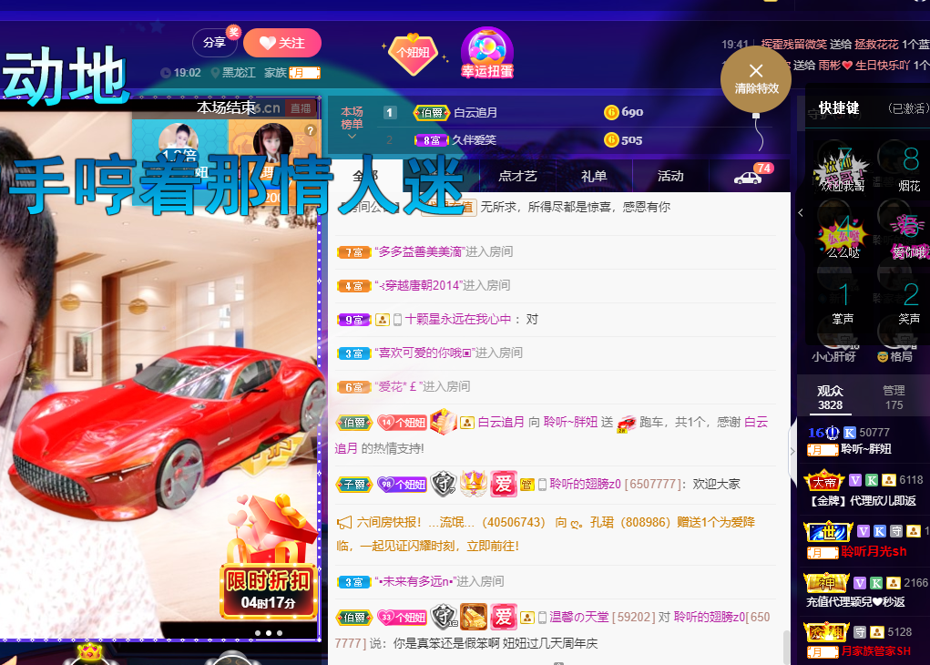 聆听~福妞儿的图片