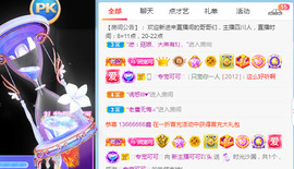 新人可可吖头主播照片