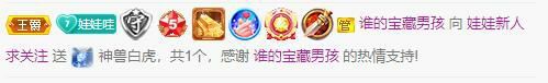 娃娃重新开始的主播照片