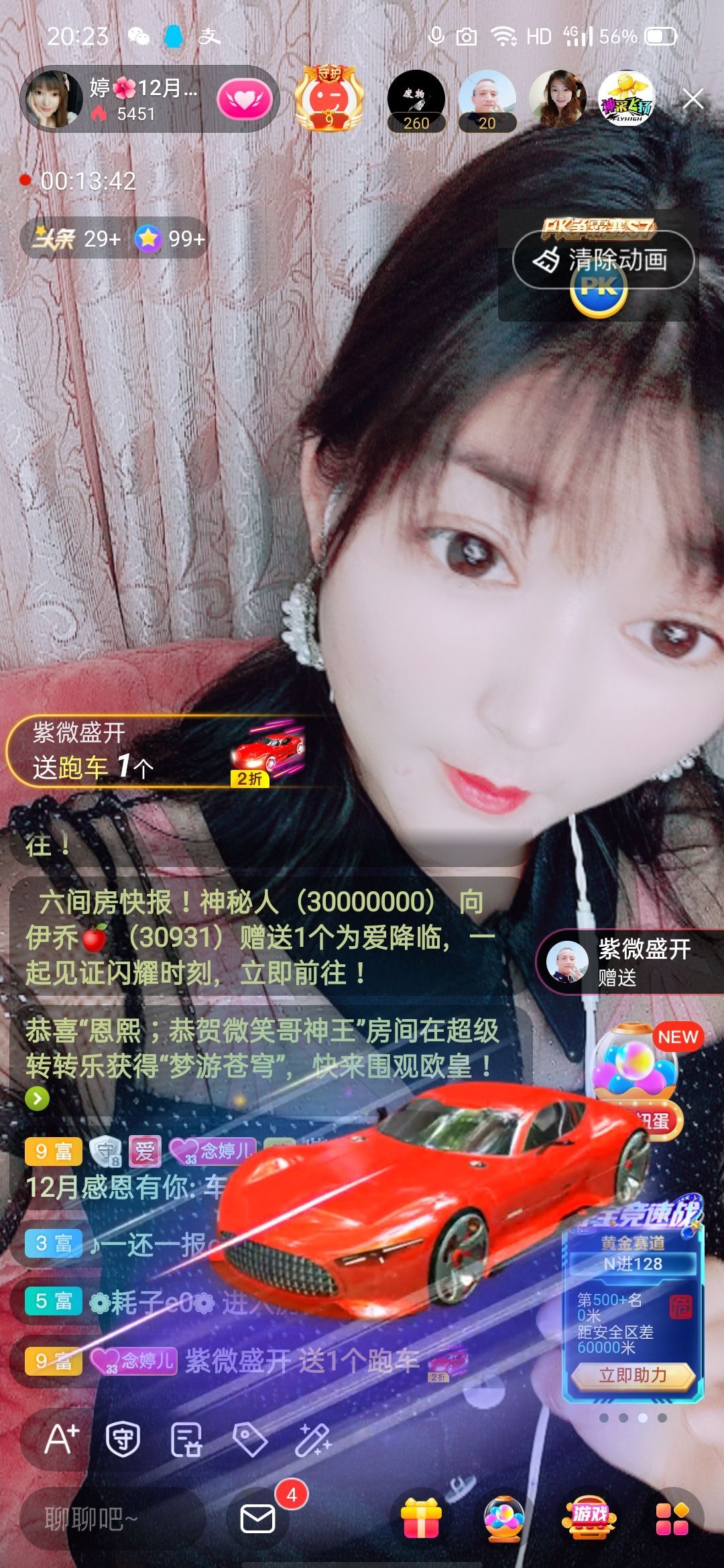 婷婷💕感恩有你陪伴的图片