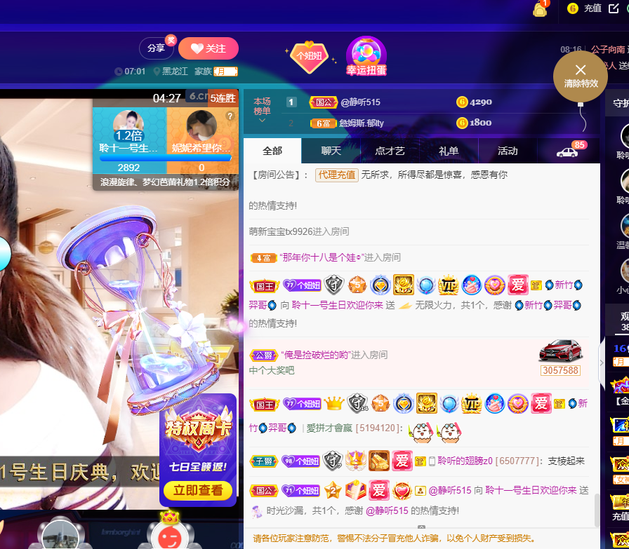 聆听~福妞儿的图片