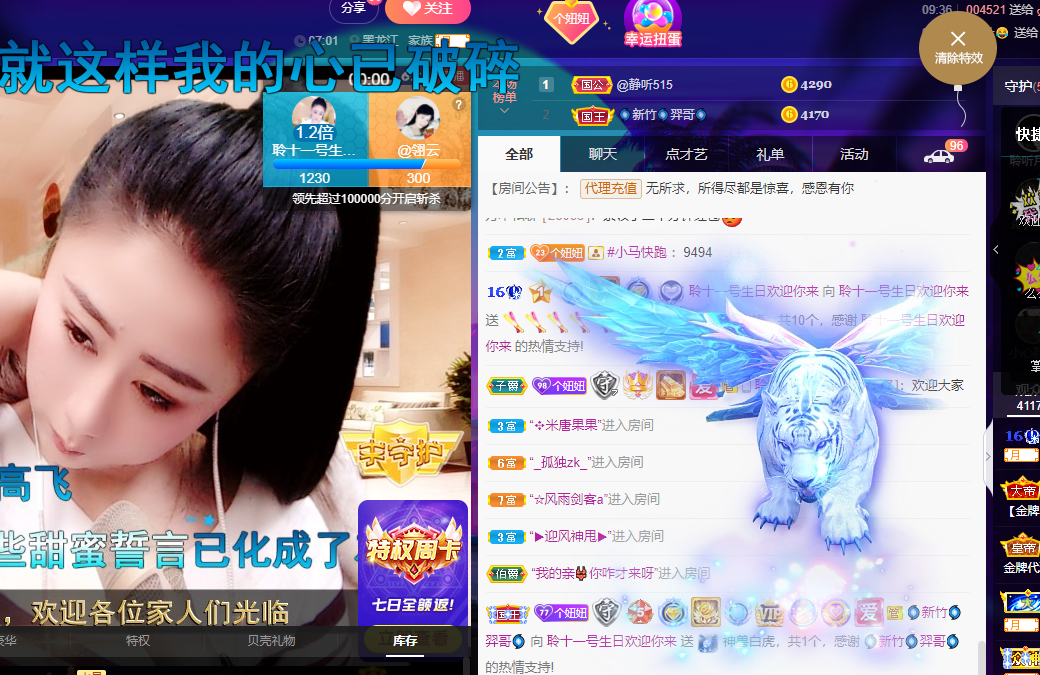 聆听~福妞儿的图片