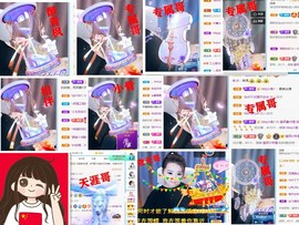 爱笑🌺好运常伴左右主播照片