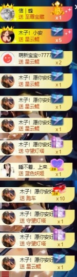 木子！小安主播照片