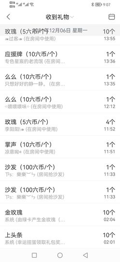 星宸💖执念成殇主播照片