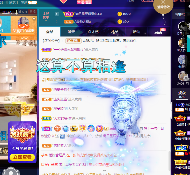 聆听~福妞儿的图片
