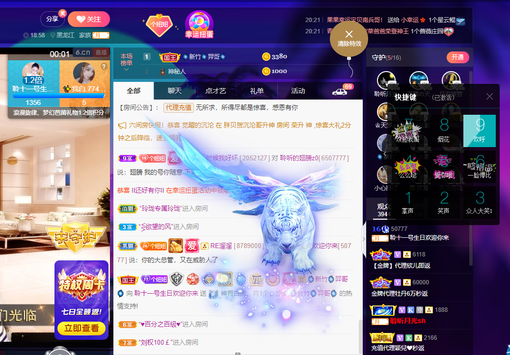 聆听~福妞儿的图片