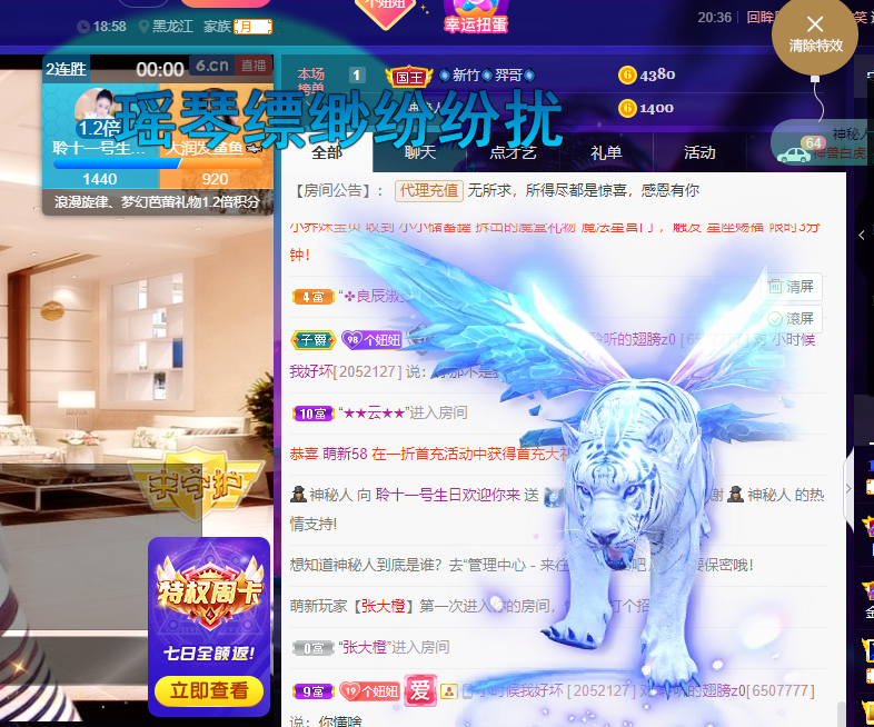 聆听~福妞儿的图片