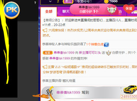 新人可可吖头主播照片
