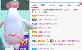新人可可吖头主播照片