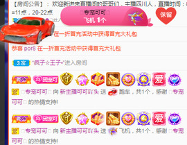 新人可可吖头主播照片