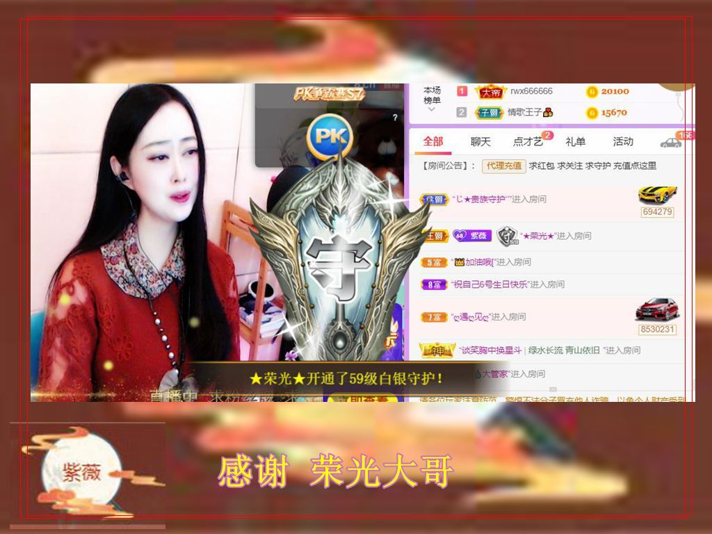 紫薇☆☆音乐频道的图片