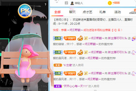 新人可可吖头主播照片