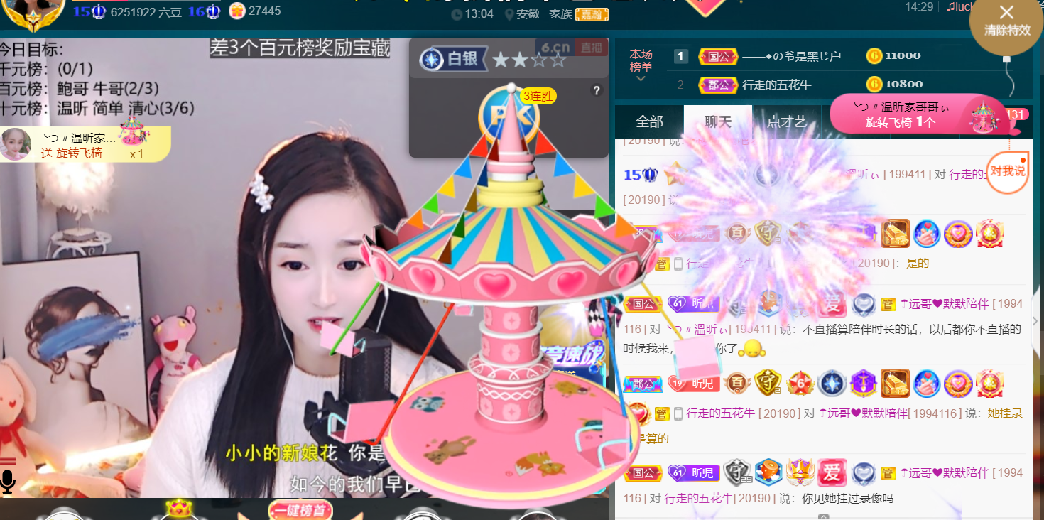 ╰つ〃薀昕🌷的图片