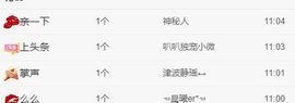 糖糖感谢平安好运哥主播照片