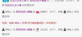 糖糖感谢平安好运哥主播照片