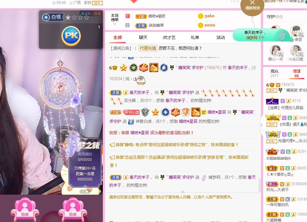 糖笑笑゛等风也等伱的图片