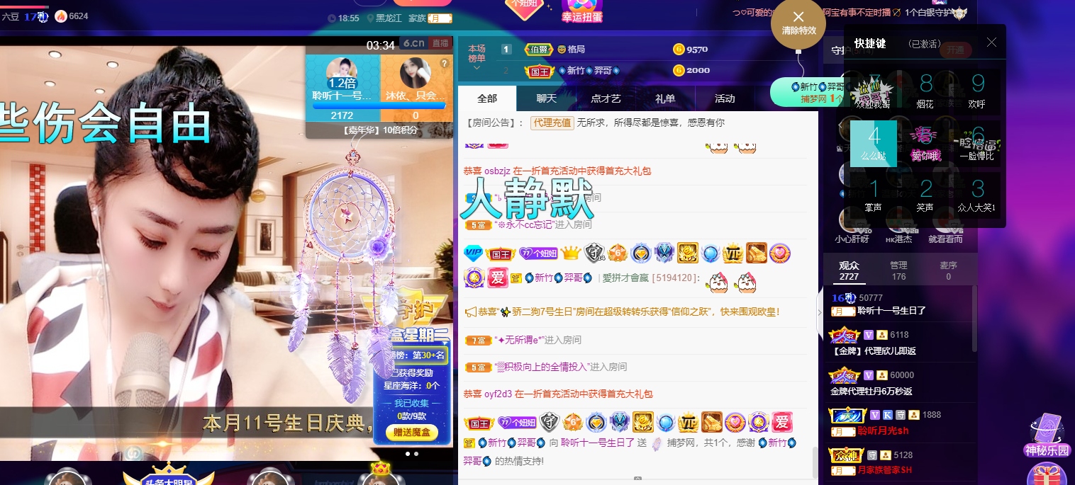 聆听~福妞儿的图片