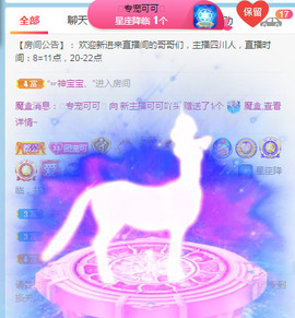 新人可可吖头主播照片