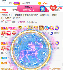 新人可可吖头主播照片
