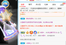 新人可可吖头主播照片
