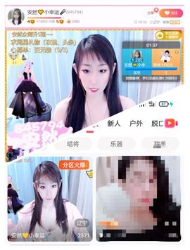 安然💛初相蒔主播照片