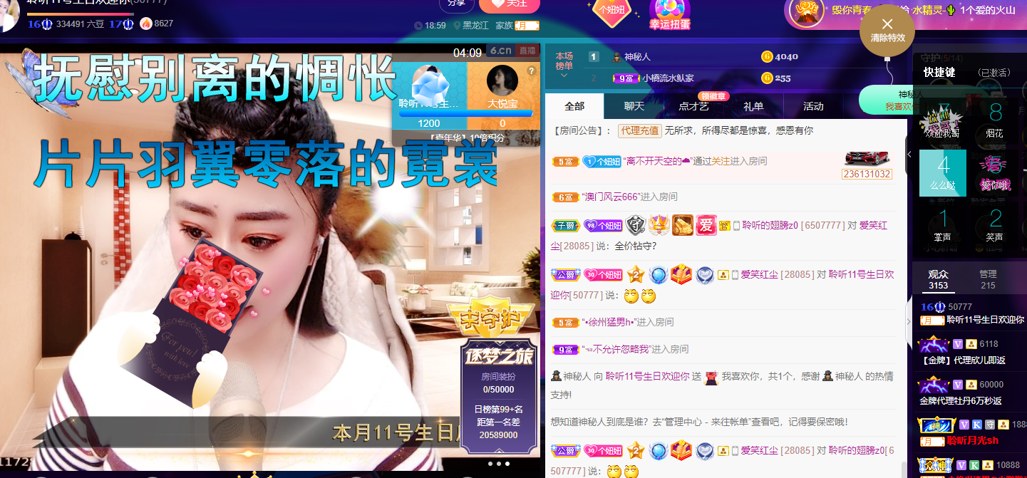 聆听~福妞儿的图片