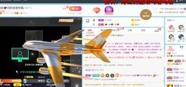 感谢…….主播照片