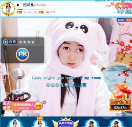 果果(平安好运)主播照片