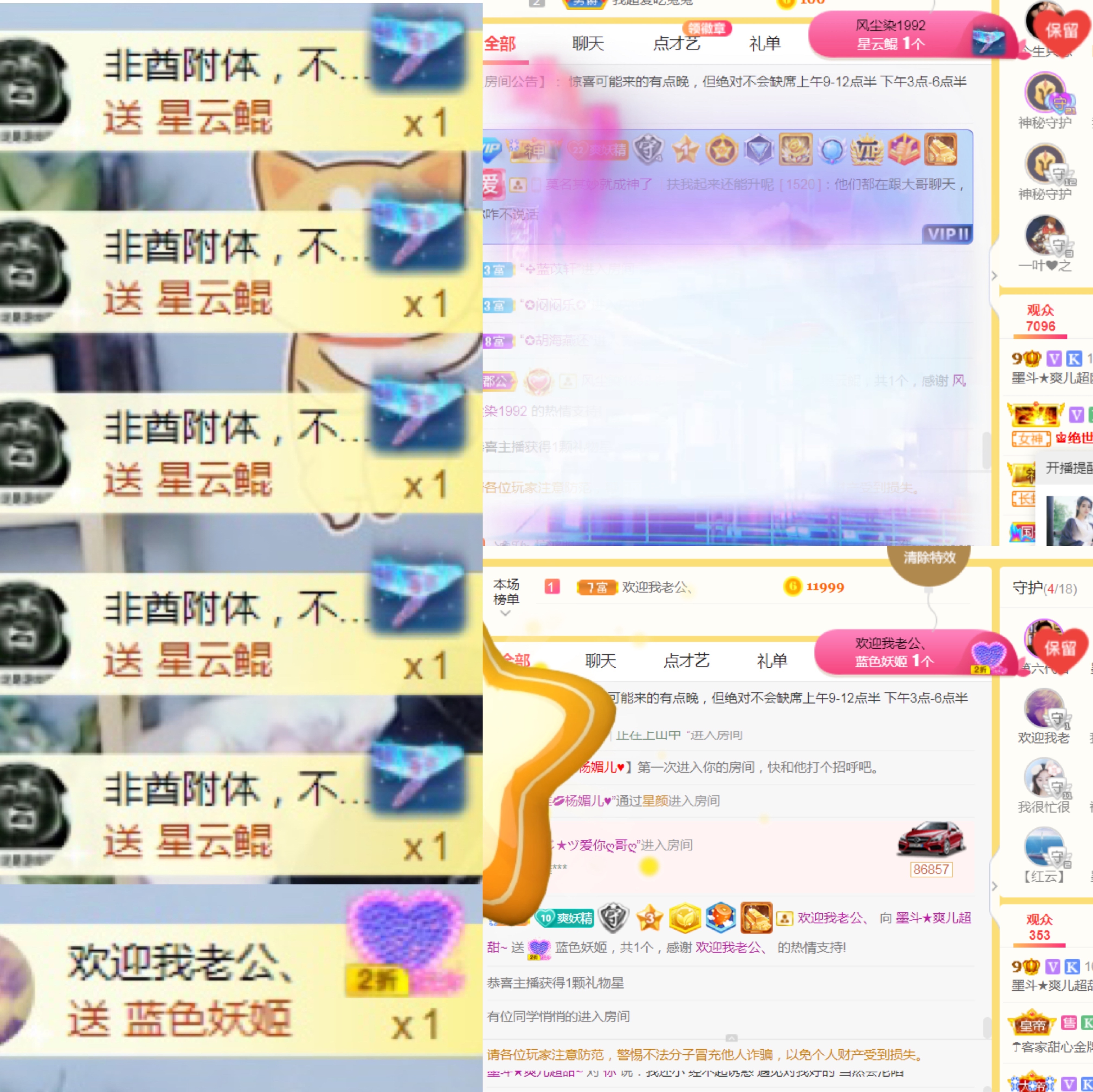 休，，，，，，主播图片