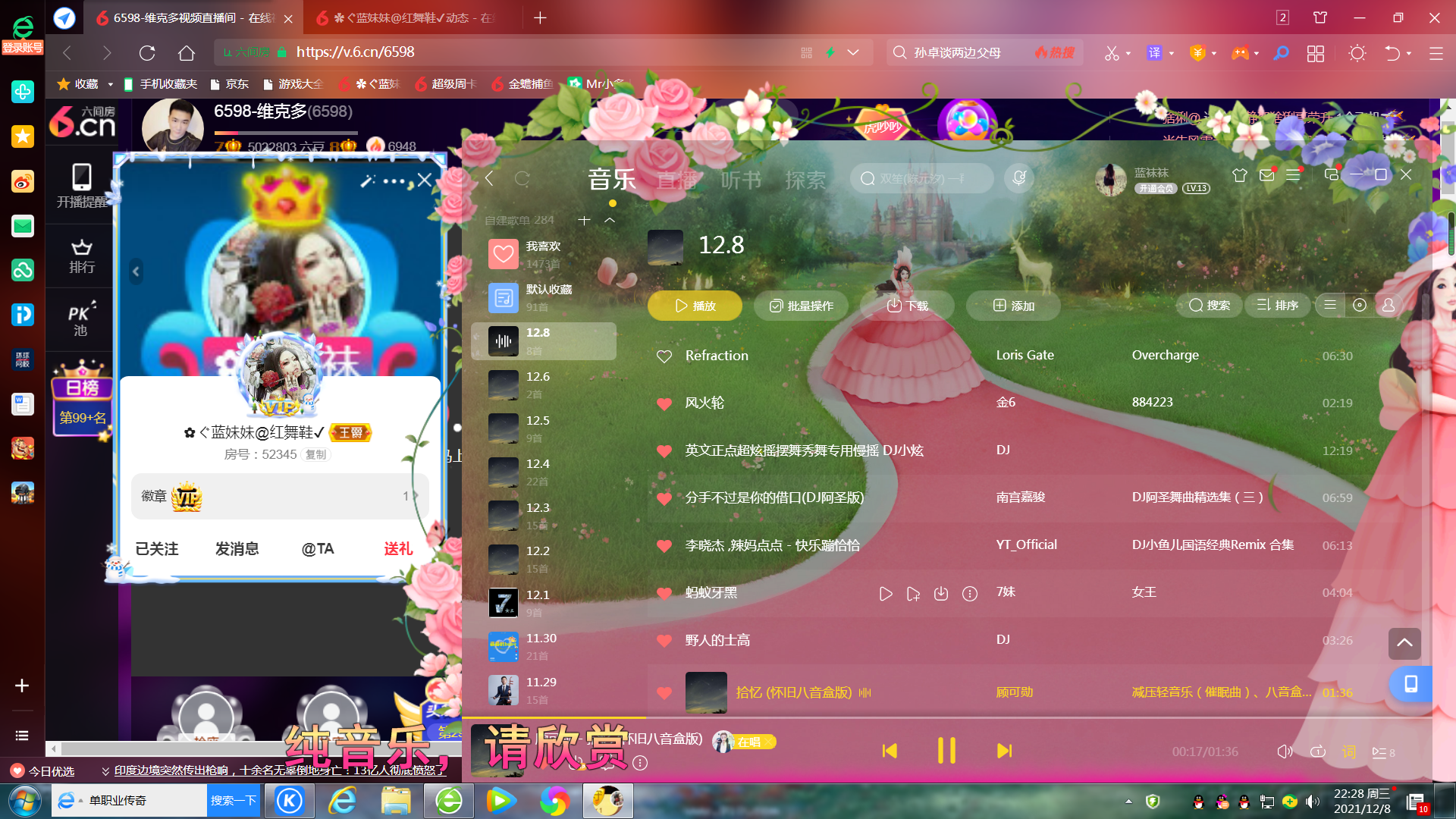 ✿ぐ蓝妹妹@红舞鞋✔的图片