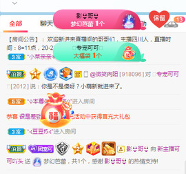 新人可可吖头主播照片