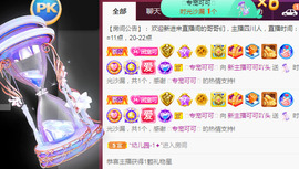 新人可可吖头主播照片