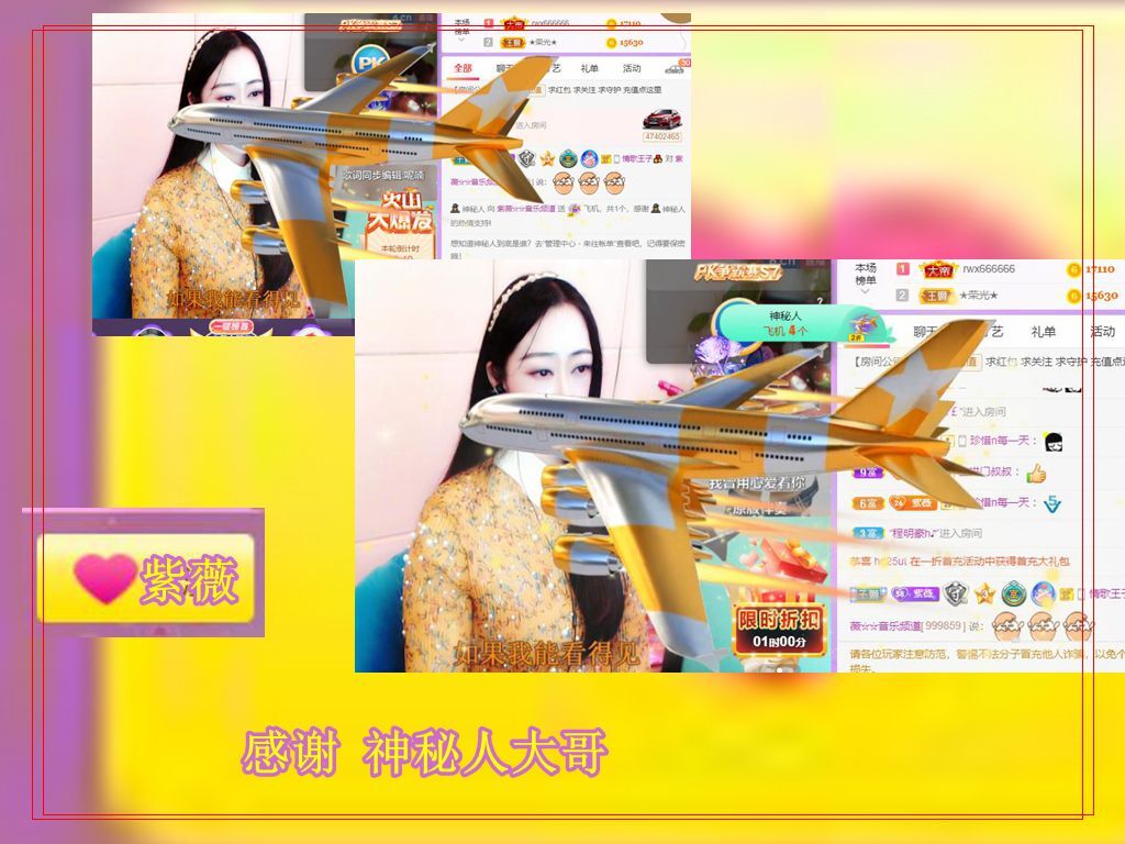紫薇☆☆音乐频道的图片