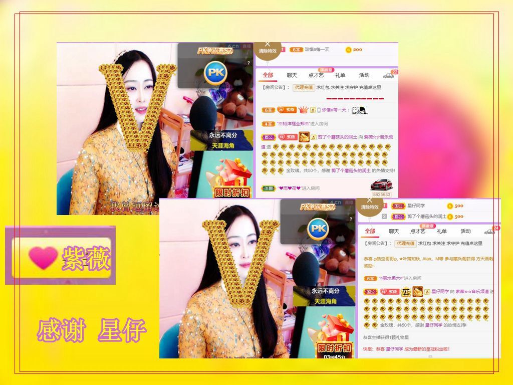 紫薇☆☆音乐频道的图片