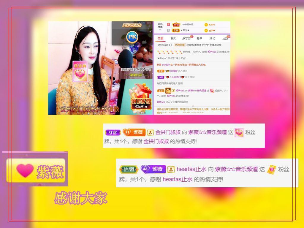 紫薇☆☆音乐频道的图片