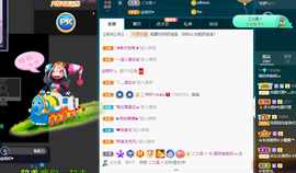 李涣然、主播照片