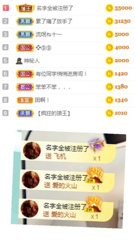 bye～主播照片