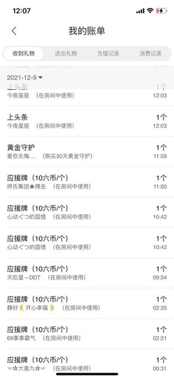 心动ぐつ媚儿主播照片