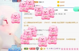 三岁🍎主播照片