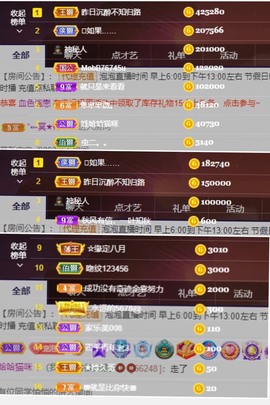 退网了，谢谢大家关心主播照片