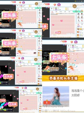 退网了，谢谢大家关心主播照片