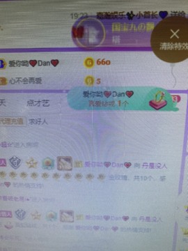 丹从心开始求老板主播照片