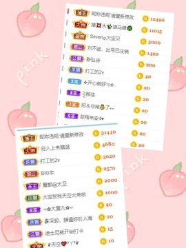 玟玟🌸加油啊主播照片