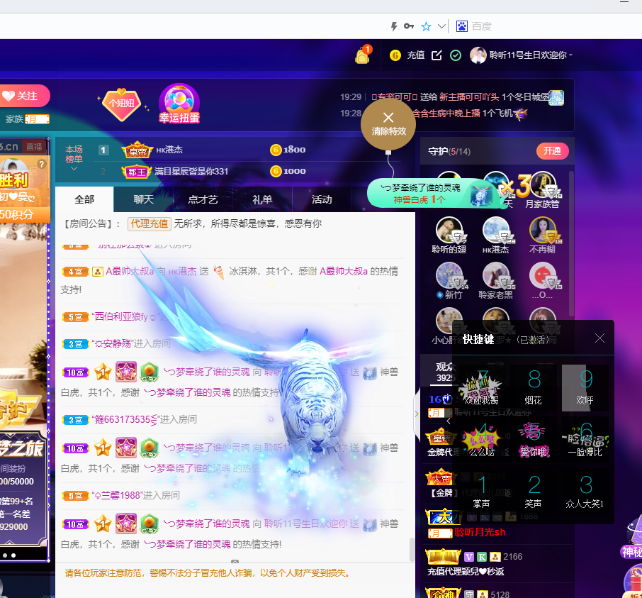 聆听~福妞儿的图片
